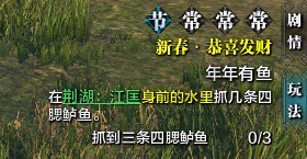 天涯明月刀年夜饭大礼包怎么得_天刀春节活动年夜饭礼包攻略