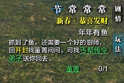 天涯明月刀年夜饭大礼包怎么得_天刀春节活动年夜饭礼包攻略