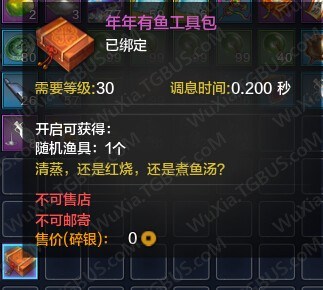 天涯明月刀年夜饭大礼包怎么得_天刀春节活动年夜饭礼包攻略