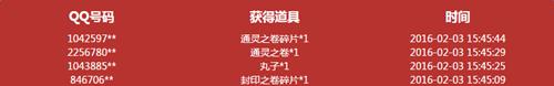 火影忍者ol春节活动_火影忍者ol春节福利送不停活动网址