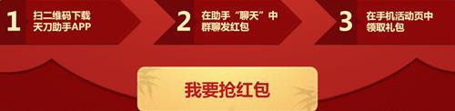 天涯明月刀手机助手首发有礼活动网址_天涯明月刀手机助手首发有礼活动奖励是什么