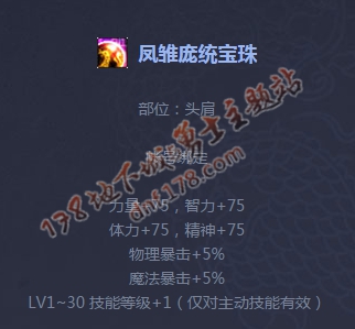 DNF春节礼包宝珠有什么作用_DNF春节礼包宝珠如何获得