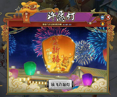 火影忍者ol2月3日更新哪些内容_火影忍者ol2月3日维护更新内容一览