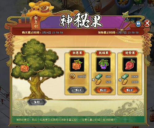 火影忍者ol2月3日更新哪些内容_火影忍者ol2月3日维护更新内容一览