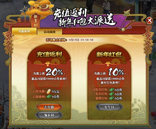 火影忍者ol2月3日更新哪些内容_火影忍者ol2月3日维护更新内容一览
