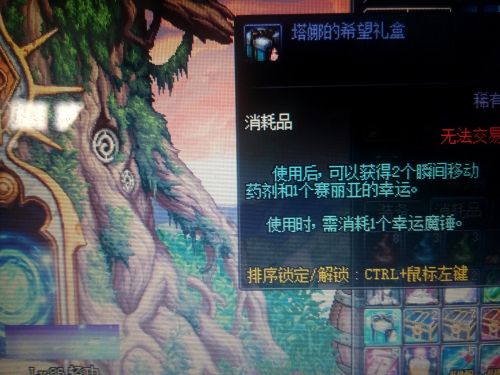 dnf塔娜的希望礼盒能开出什么_dnf塔娜的希望礼盒内容列表