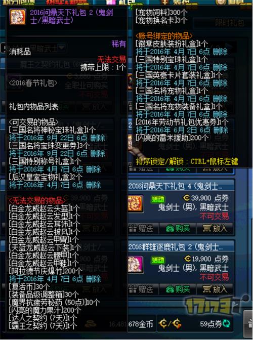 用数据告诉你锻造8到底值不值及白金徽章选择_DNF如何选择白金徽章