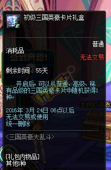 DNF如何增加攒粉卡属性_DNF咸鱼教你如何快速攻克卡牌任务