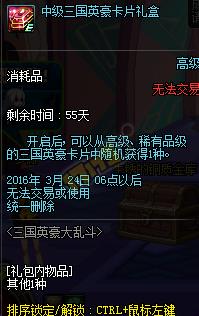DNF如何增加攒粉卡属性_DNF咸鱼教你如何快速攻克卡牌任务