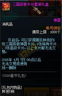 DNF如何增加攒粉卡属性_DNF咸鱼教你如何快速攻克卡牌任务