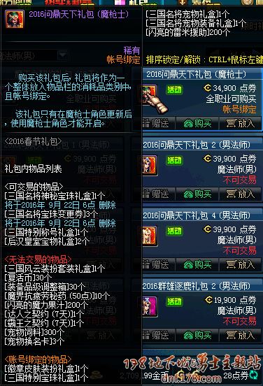 DNF提高伤害魔枪士预约礼包值得买_DNF预约礼包值得买