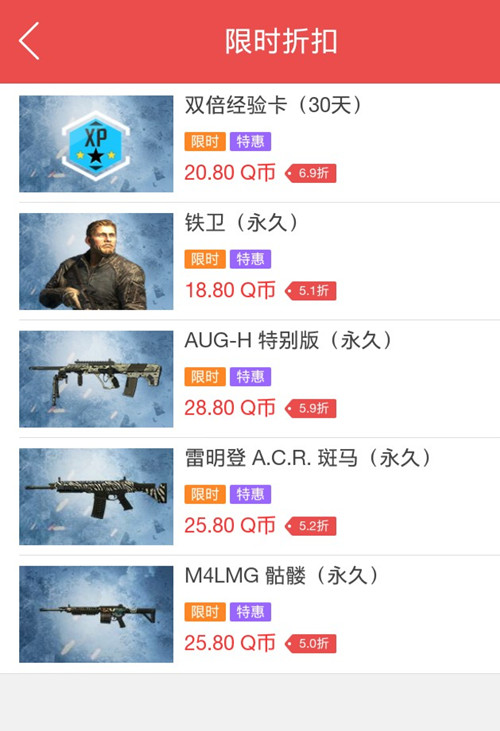 使命召唤ol移动端专享周末限时折扣活动网址_使命召唤ol移动端专享周末限时折扣活动有哪些道具