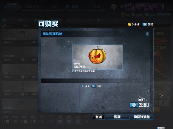 CODOL南瓜手雷怎么获得_CODOL南瓜手雷介绍