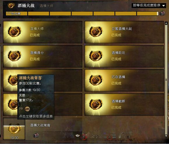 激战2狮子拱门活动怎么做_激战2狮子拱门四活动成就攻略