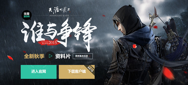 天刀为什么要玩新服_天刀玩新服五大理由
