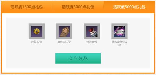 天涯明月刀10月活跃度礼包怎么领取_天涯明月刀10月活跃度礼包领取地址详解