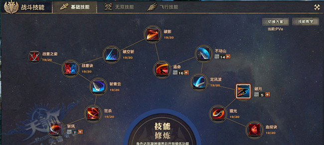 天谕光刃PVE怎么加点_天谕光刃PVE加点心得持久战型