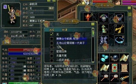 问道不要的装备怎么处理_问道蓝装金装备如何变废为宝
