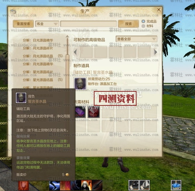AGE圣誓言水晶有什么用_AGE圣誓言水晶介绍