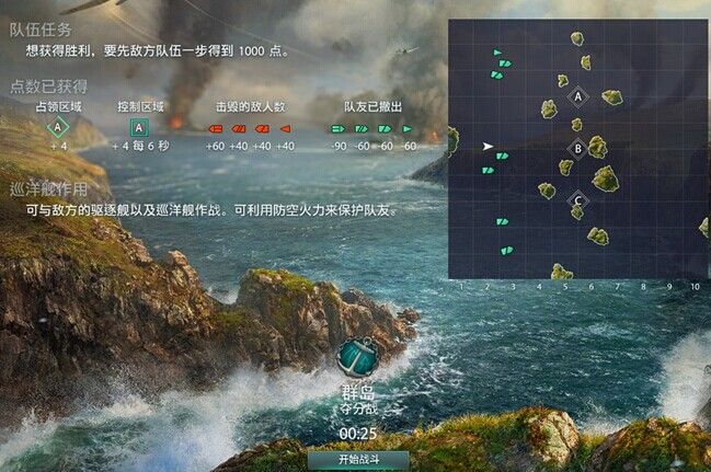 WOWS夺分战怎么玩_WOWS夺分战攻略浅析