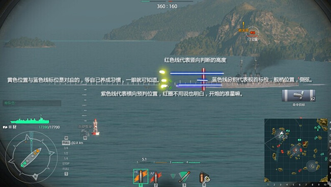 战舰世界怎么打的准_战舰世界舰炮瞄准方法