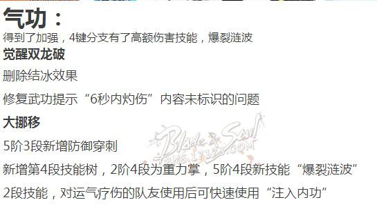 剑灵气功改版后怎么样_剑灵10月全职业技能改版气功篇