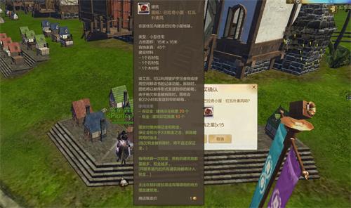 AGE怎么造房子_AGE建造房子的流程步骤介绍