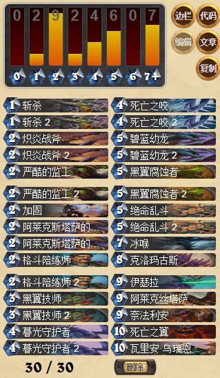 炉石传说龙牧怎么样_炉石传说天梯原创龙牧攻略