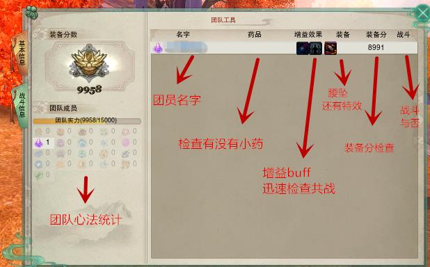 剑网3团队新工具怎么用_剑网3关于团队新工具更新功能详解