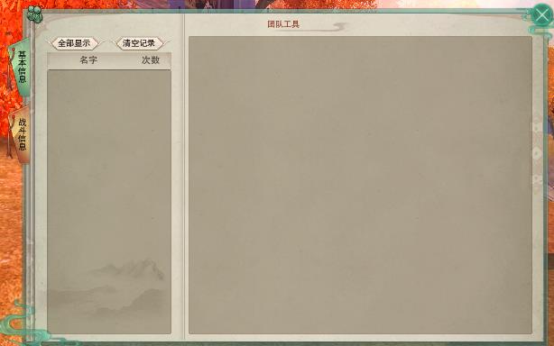 剑网3团队新工具怎么用_剑网3关于团队新工具更新功能详解