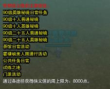 剑网3版本升级有哪些改动_剑网3盘点版本升级后的数值调节