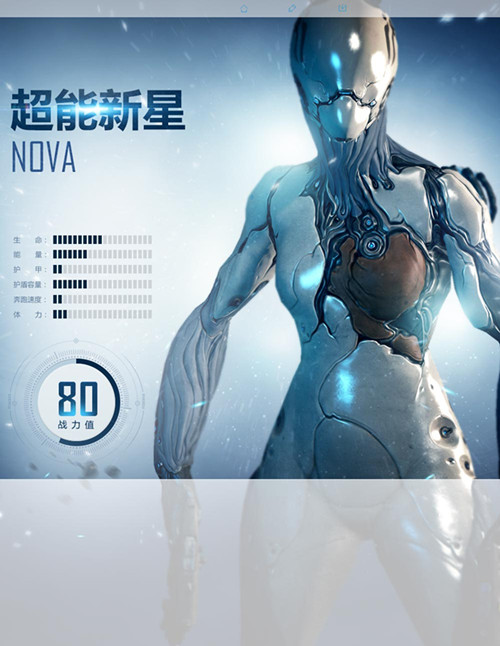 星际战甲什么战甲厉害_星际战甲超能新星战甲有什么技能