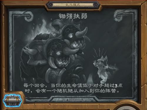 炉石传说自残大赛之锄强扶弱怎么样_炉石传说自残大赛之锄强扶弱分析