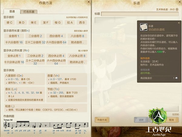 AGE怎么弹音乐_AGE音乐大师养成计划