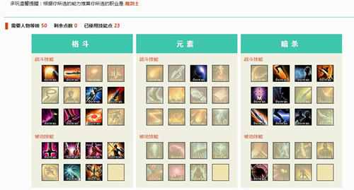 上古世纪魔剑士怎么样_AGE魔武双修尴尬职业魔剑士
