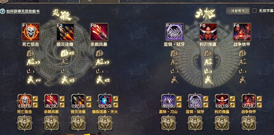 天谕炎天无双怎么加_天谕炎天PVE成神之路无双篇