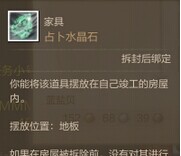 AGE占卜水晶有啥用_AGE道具占卜水晶教你趋吉避凶