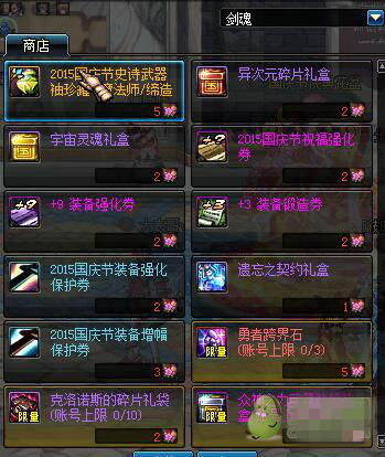 DNF国庆花篮怎么得_DNF2015国庆花篮活动介绍