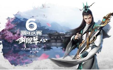 剑网3首测激活码怎么得_剑网3剑胆琴心激活码获得方法