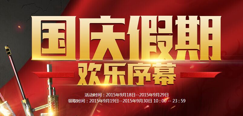 CF9月19日怎么领奖_CF9月19日整点在线活动奖励领取地址