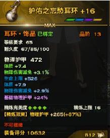 天谕什么耳环性价比高_天谕三款耳环性价比分析