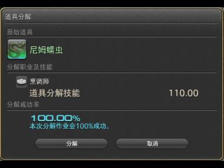 FF14ʦֽ_FF14ӷֽ100110