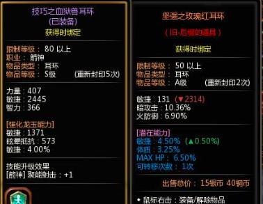 龙之谷翎转属龙玉与猫手如何_龙之谷翎转属龙玉与猫手