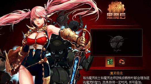 DNF黑魔献祭流怎么加点_DNF黑魔后献祭流刷图加点介绍