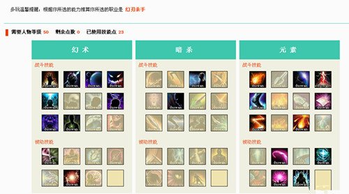 AGE幻刃杀手天赋怎么配_上古世纪幻刃杀手50级天赋解析装备搭配