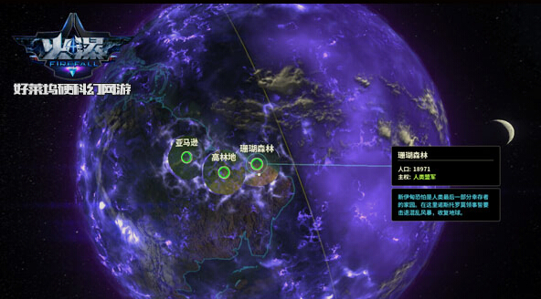 火瀑地图任务点在哪_火瀑地图任务怎么跑