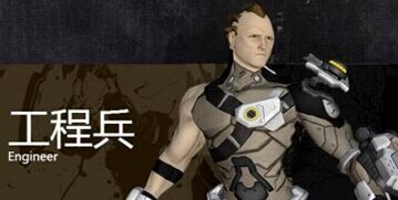 火瀑工程兵好玩吗_火瀑新手职业工程兵怎么样
