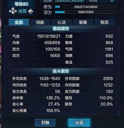 天涯明月刀天香怎么堆功力_天涯明月刀9000功力纯奶天香 堆属性手法解读