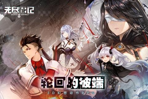 无尽战记7月9日更新公告_无尽战记7月9日更新了啥