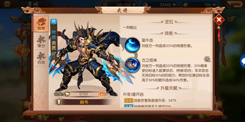 少年三国志2紫金武将怎么获得_少年三国志2紫金武将取得攻略